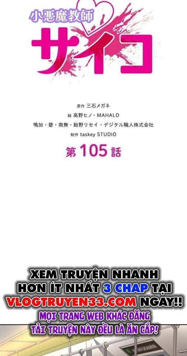 Giáo Viên Ác Quỷ Saiko - Page 13