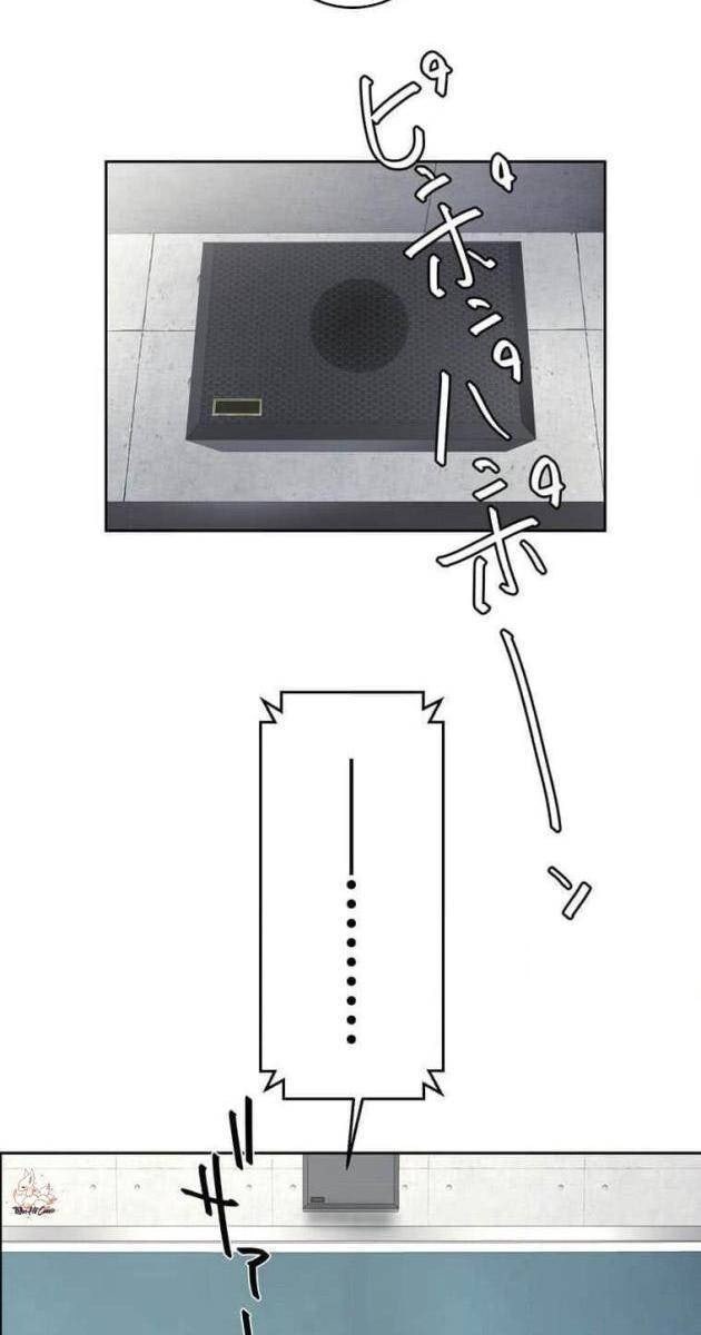 Giáo Viên Ác Quỷ Saiko - Page 122