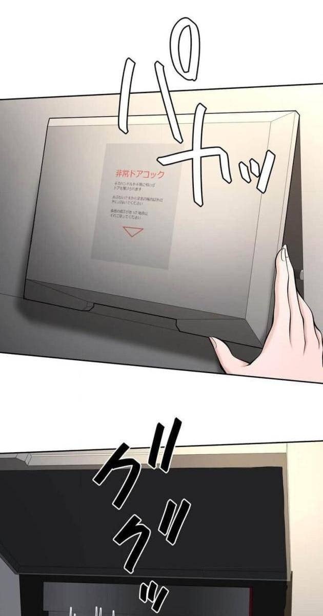 Giáo Viên Ác Quỷ Saiko - Page 24