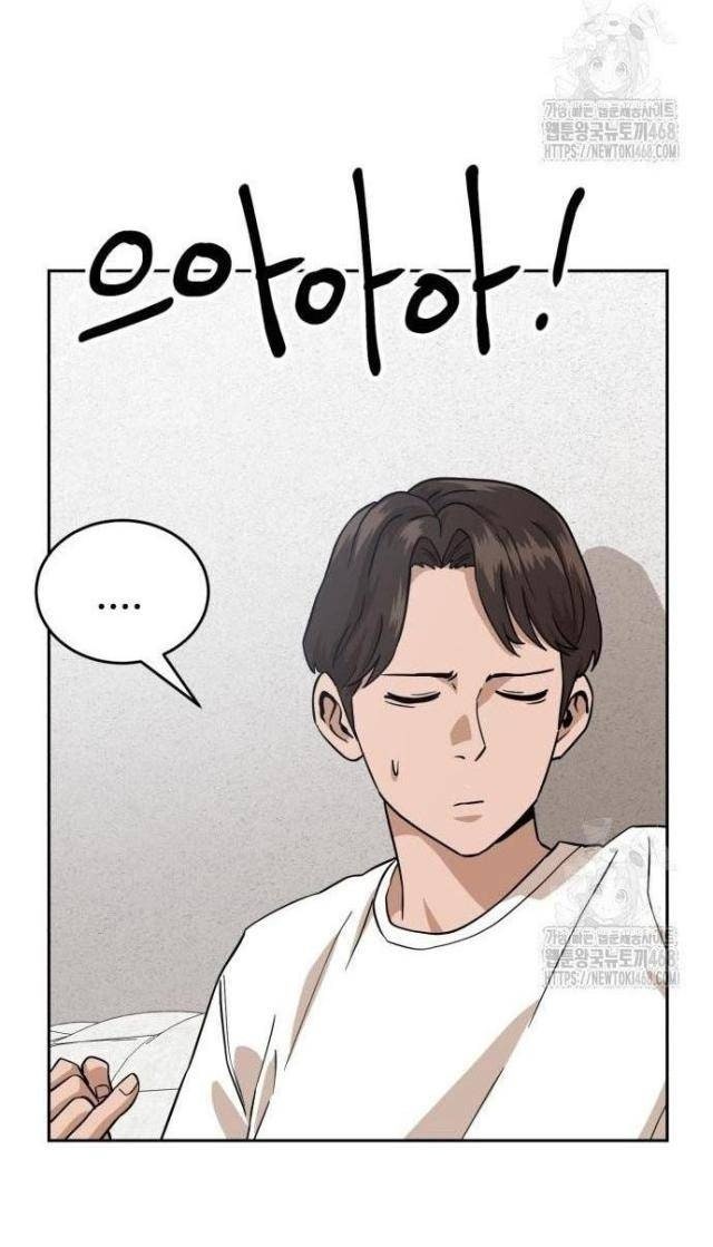 Double Click - Page 8