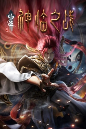 Tiên Nghịch - Thần Lâm Chi Chiến Movie