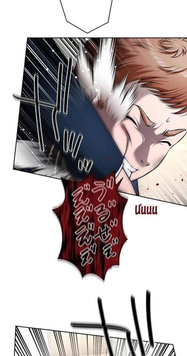 Giáo Viên Ác Quỷ Saiko - Page 27