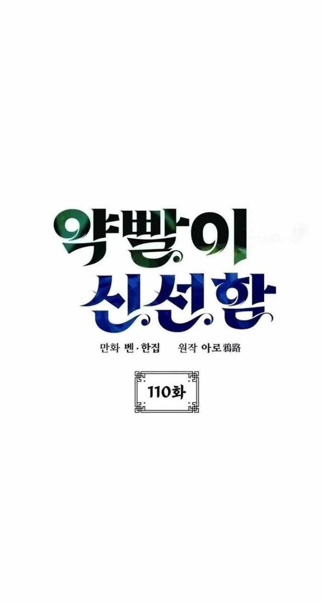 Thợ Săn Chơi Thuốc - Page 13