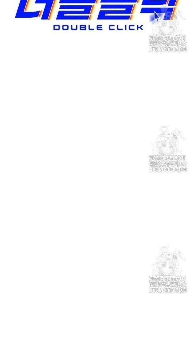 Double Click - Page 69