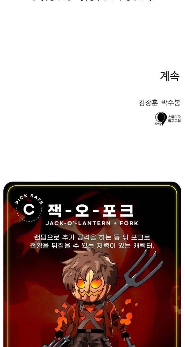 Double Click - Page 116