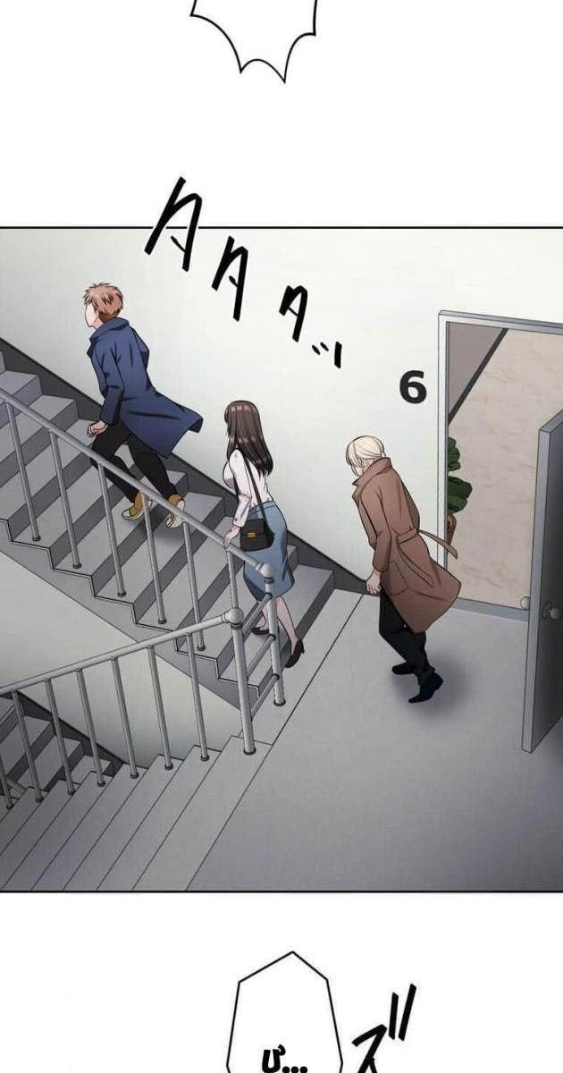 Giáo Viên Ác Quỷ Saiko - Page 22