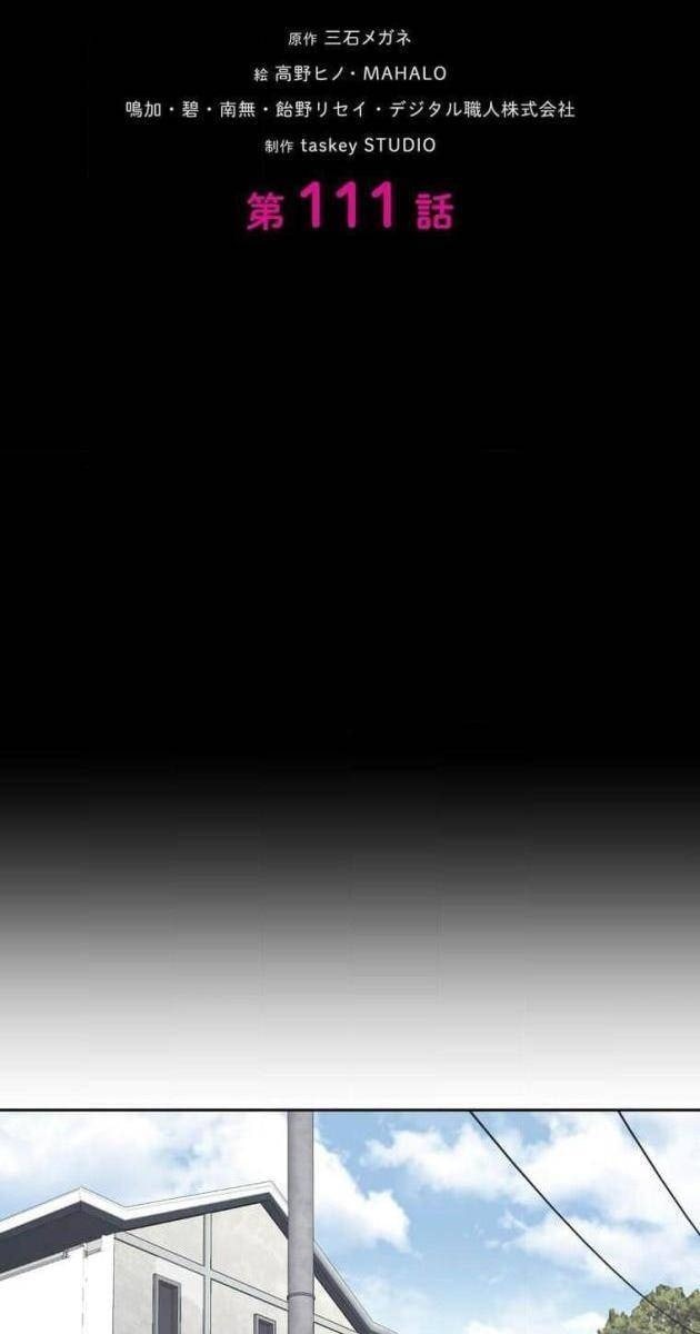 Giáo Viên Ác Quỷ Saiko - Page 7