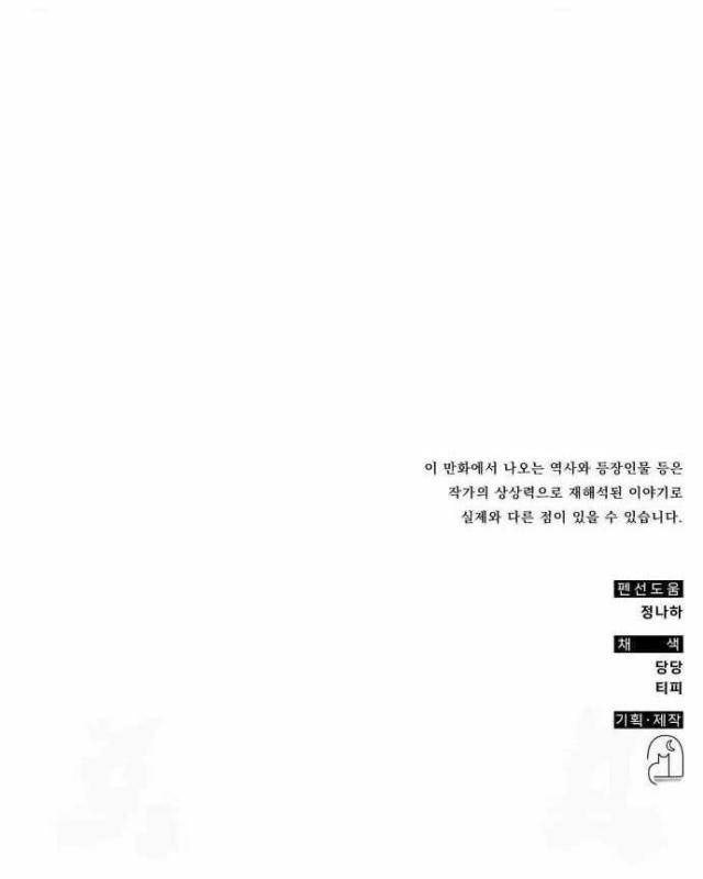 Thợ Săn Chơi Thuốc - Page 92