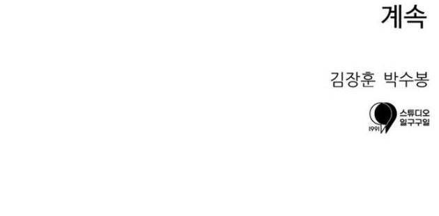 Double Click - Page 108