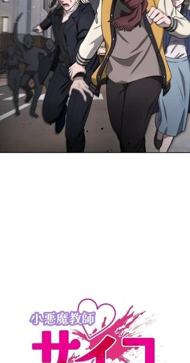 Giáo Viên Ác Quỷ Saiko - Page 7