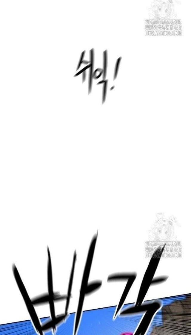 Double Click - Page 81