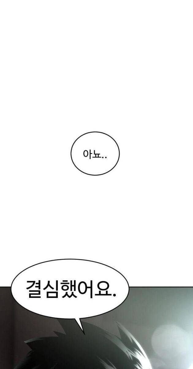 Double Click - Page 155