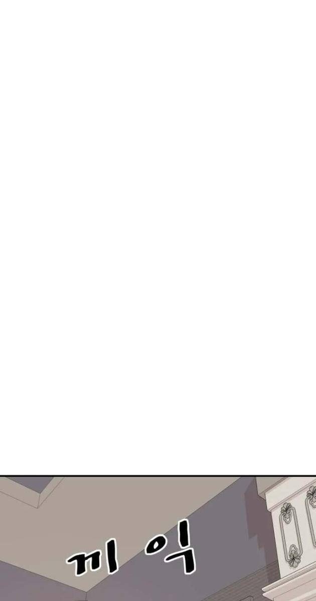 Bạn Trai Vệ Sĩ - Page 56