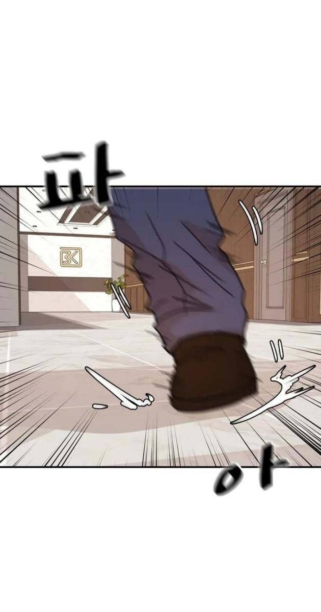 Bạn Trai Vệ Sĩ - Page 15