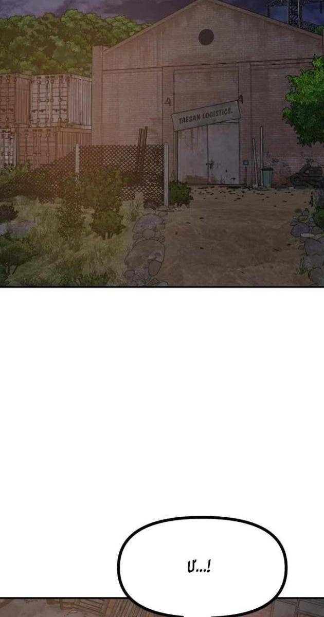 Bạn Trai Vệ Sĩ - Page 83