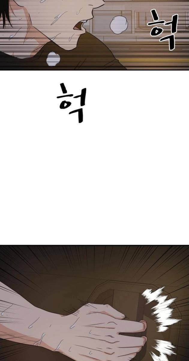 Bạn Trai Vệ Sĩ - Page 67