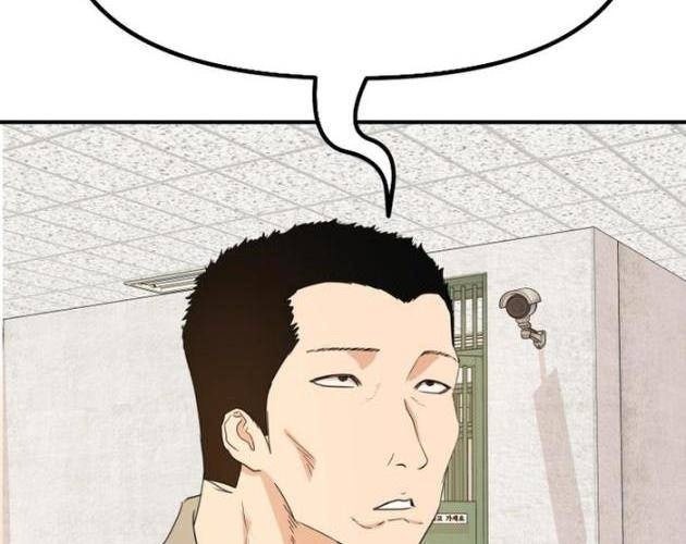 Bạn Trai Vệ Sĩ - Page 77