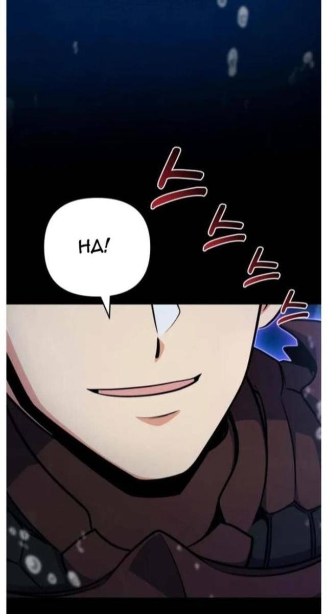 Tôi Là Người Chơi Duy Nhất Đăng Nhập - Page 17