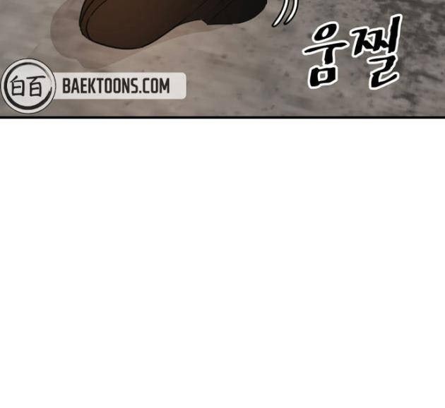 Bạn Trai Vệ Sĩ - Page 81