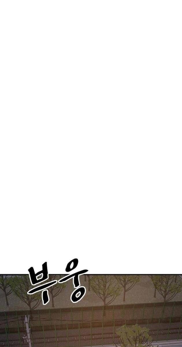 Bạn Trai Vệ Sĩ - Page 75