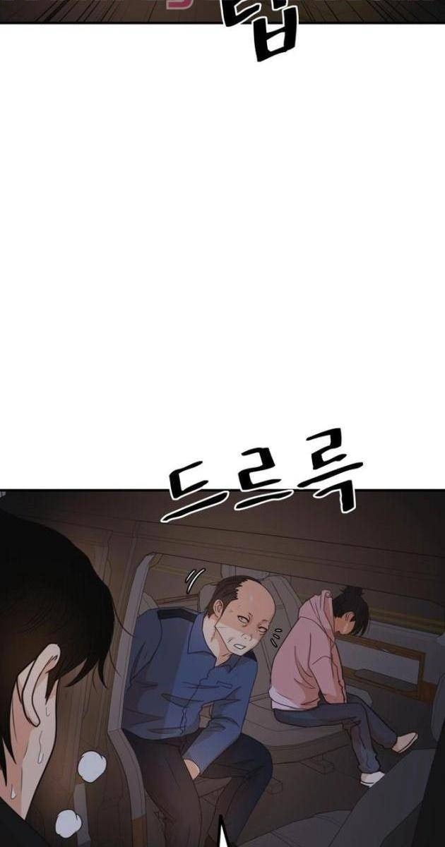 Bạn Trai Vệ Sĩ - Page 69