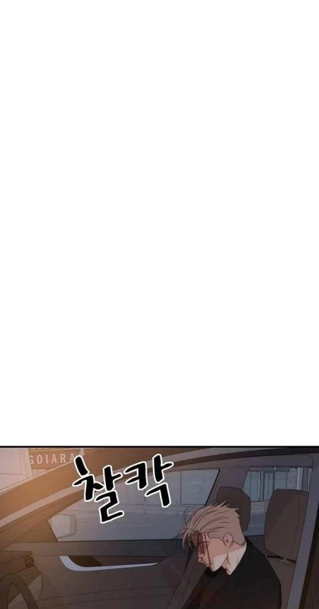 Bạn Trai Vệ Sĩ - Page 70