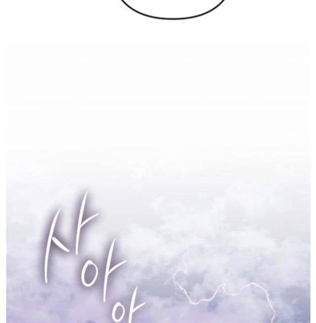 Tôi Là Người Chơi Duy Nhất Đăng Nhập - Page 78