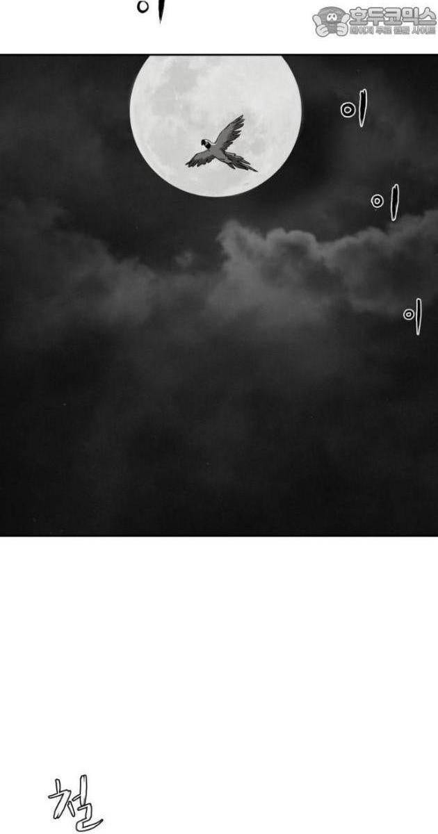 Sát Thủ Anh Vũ - Page 32