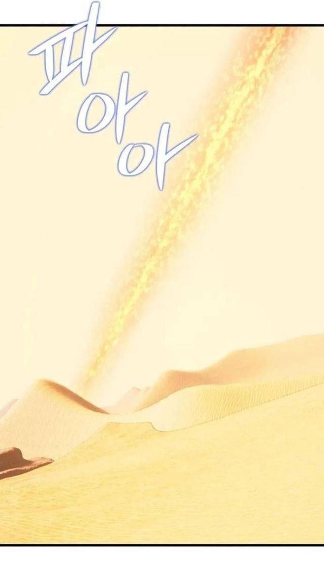 Seoul Tử Linh Sư - Page 57