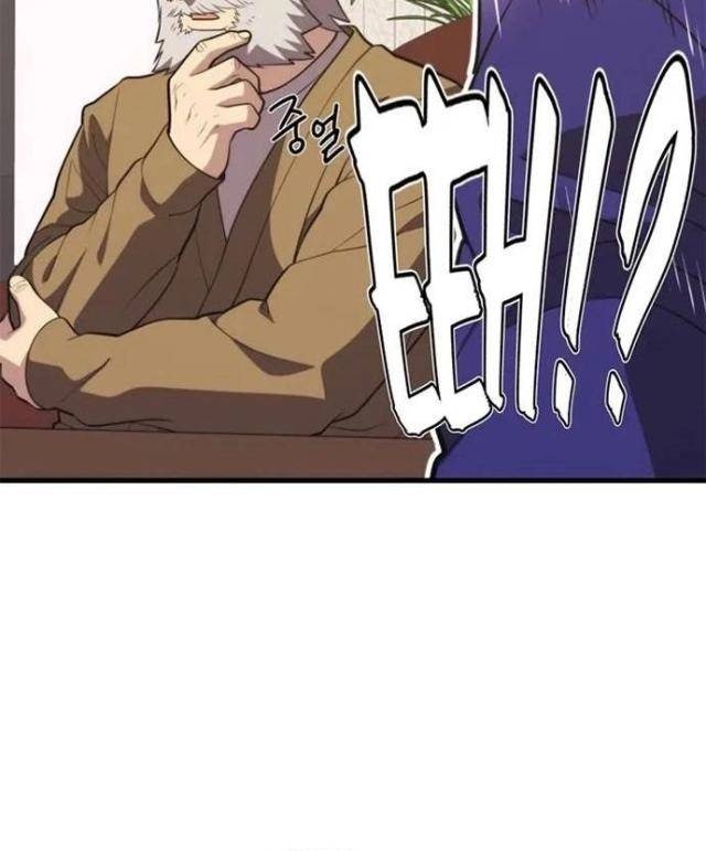 Seoul Tử Linh Sư - Page 76