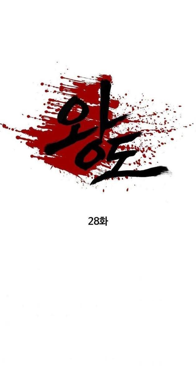 Vương Đạo - Page 8