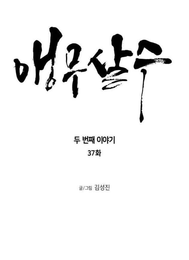 Sát Thủ Anh Vũ - Page 9