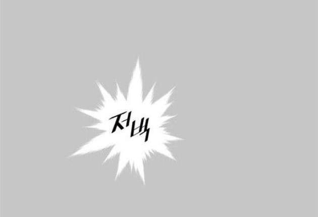 Võ Giả Bất Đắc Dĩ - Page 10