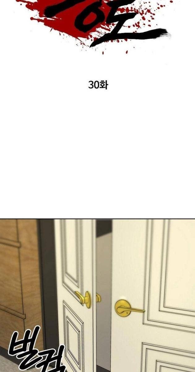 Vương Đạo - Page 18