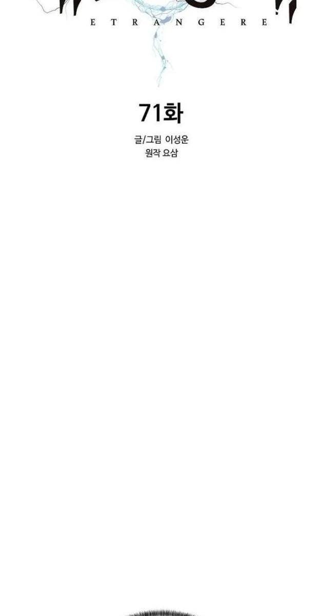 Hành Tinh Quái Vật - Page 59