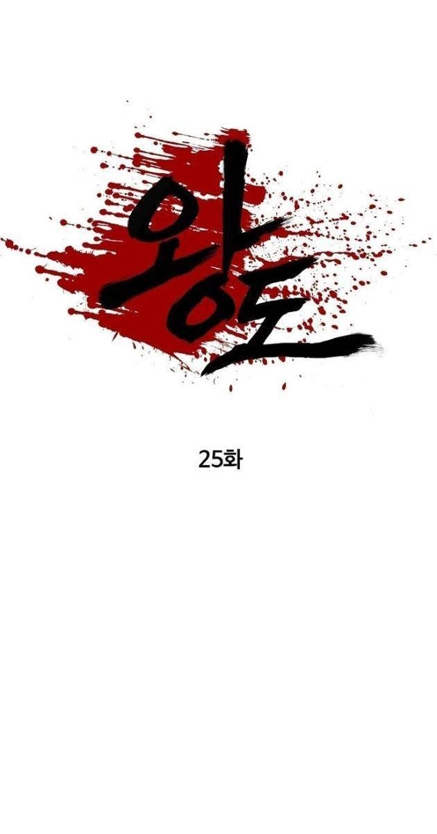 Vương Đạo - Page 11