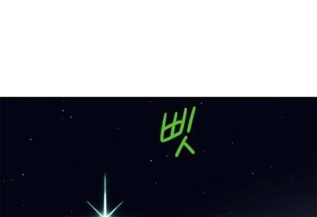 Seoul Tử Linh Sư - Page 95