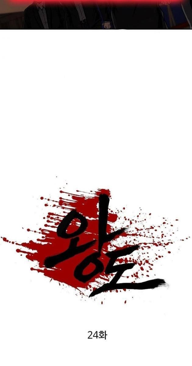 Vương Đạo - Page 10