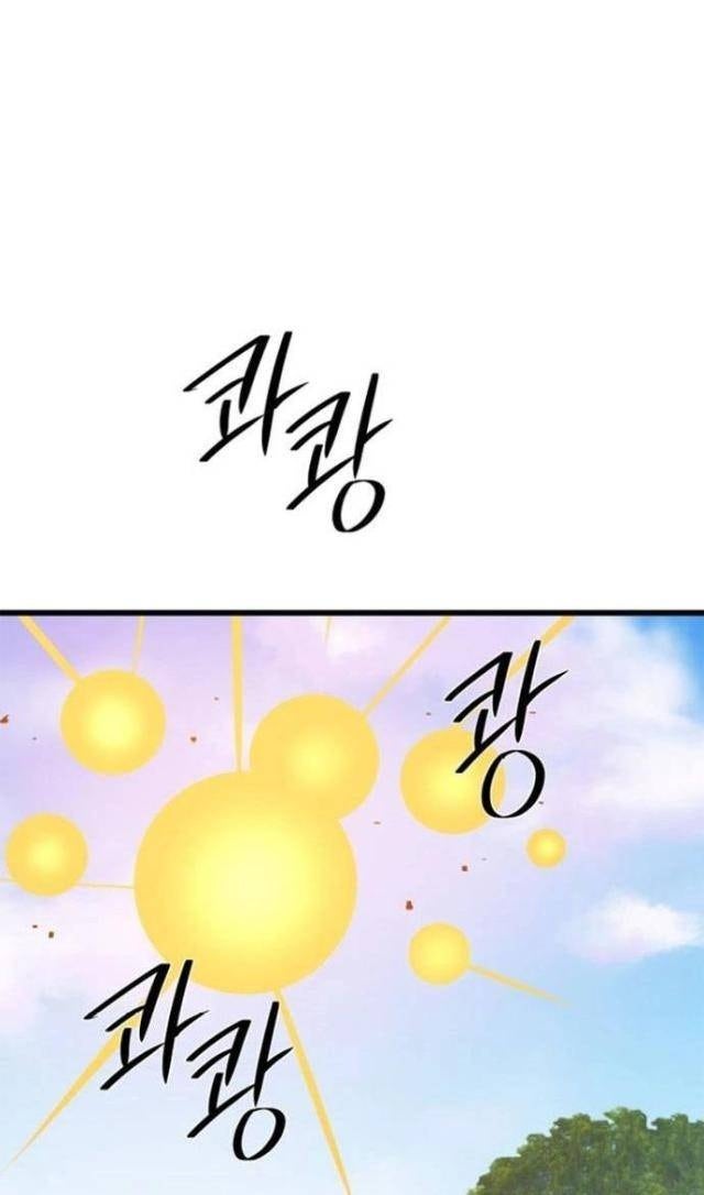 Seoul Tử Linh Sư - Page 83