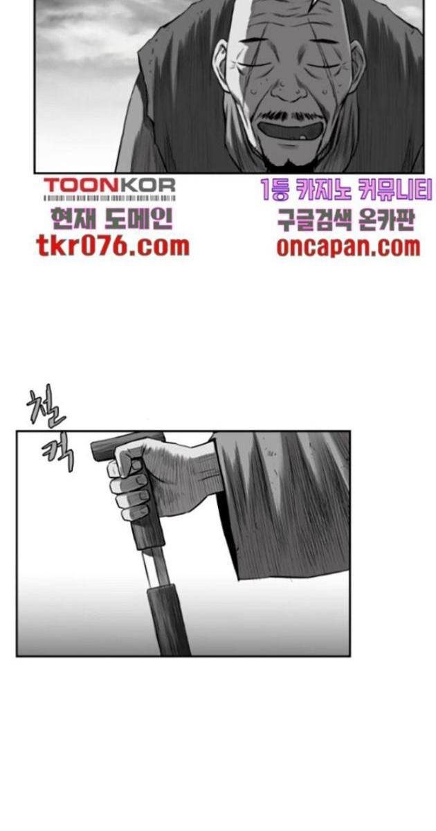 Sát Thủ Anh Vũ - Page 118