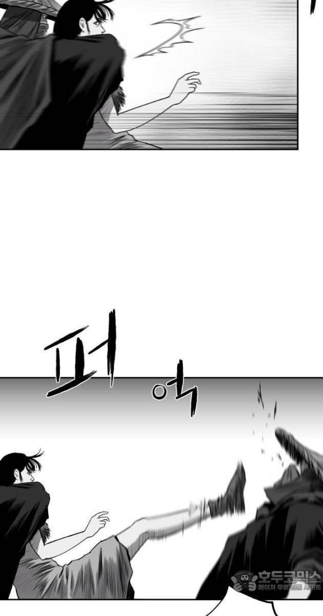 Sát Thủ Anh Vũ - Page 93