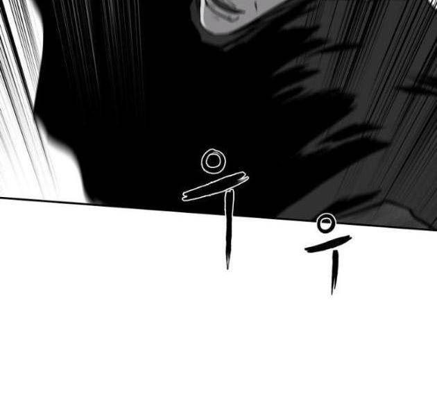 Sát Thủ Anh Vũ - Page 109