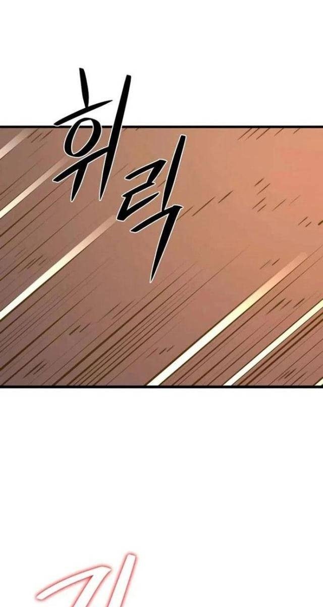 Seoul Tử Linh Sư - Page 24