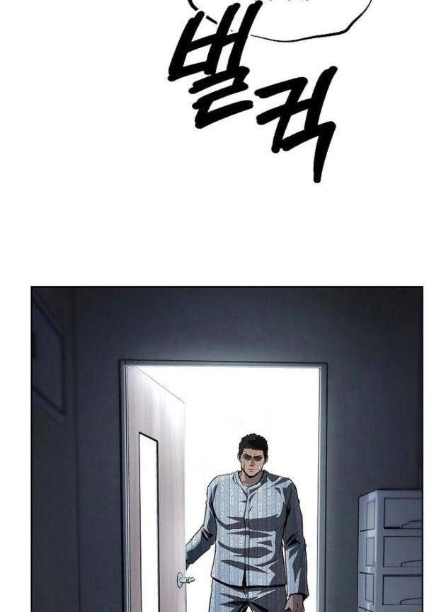 Vương Đạo - Page 79