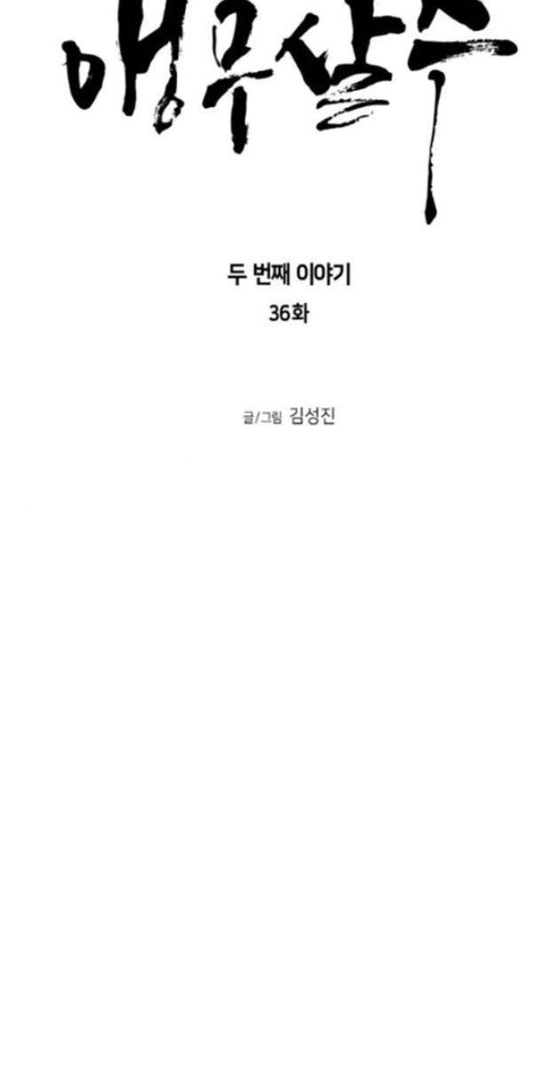 Sát Thủ Anh Vũ - Page 6