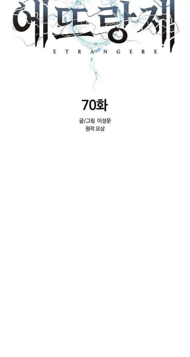 Hành Tinh Quái Vật - Page 56