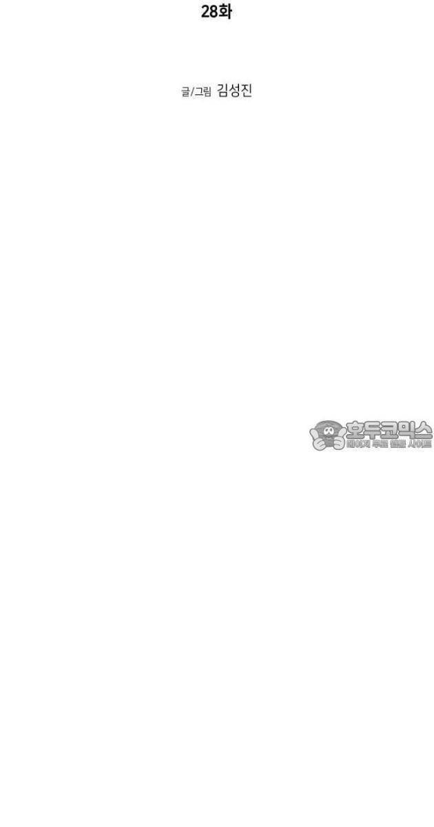 Sát Thủ Anh Vũ - Page 6