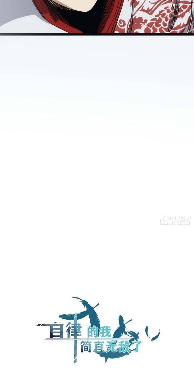 Tự Kỷ Luật Ta Đây Bất Khả Chiến Bại - Page 40