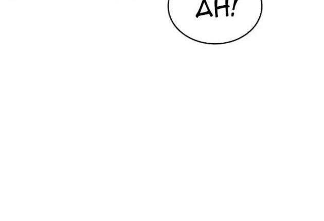 Võ Giả Bất Đắc Dĩ - Page 54