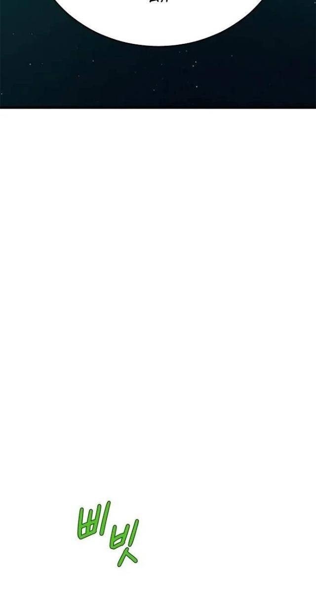 Seoul Tử Linh Sư - Page 94